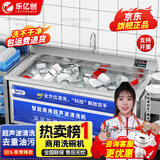乐亿创超声波洗碗机商用食堂工厂学校用台式刷碗机商用厨房设备全自动小型大型饭店餐饮酒店专用清洗机 1.0米智能定时防干烧触屏款