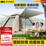 探险者（TAN XIAN ZHE）帐篷户外露营防雨过夜3人-4人速开便捷天幕二合一黑胶防晒帐篷 3-5人加厚防晒帐篷【云雾白】