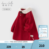 戴维贝拉（DAVE＆BELLA）冬装新年女童毛衣连衣裙女宝宝童裙洋气小童裙子儿童公主裙 红色【现货】 90 cm（建议身高80-90cm）