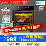 美的（Midea）大烤箱嵌入式电烤箱  一键预热 65L大容量搪瓷内胆 热风烘烤控温均匀 家用烤箱小嘿EA0565GC-01SE