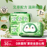 德佑艾草湿厕纸80抽*3包 湿厕用纸厕纸湿巾洁厕如厕纸巾  植物抗菌