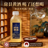 谷老源正宗房县黄酒头道原浆洑汁老黄酒纯粮糯米酒湖北特产传统甜黄酒