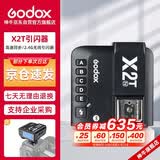 神牛（Godox）X2T-N 引闪器高速同步TTL触发器2.4G无线引闪器 尼康版 单发射器