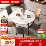 全友家居 轻奢风圆餐桌椅组合岩板台面可折叠功能客厅家用吃饭桌子
