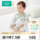 全棉时代纯棉新生婴儿抗菌纱布连体衣服新款防蚊宝宝春夏满月服和袍59码 【四季长袖】童话树屋 59cm （0-3个月）