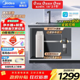 美的（Midea）净水器家用1200G流速 0阻垢剂厨下RO反渗透加热直饮一体机 餐边柜壁挂式管线机前置过滤全屋套装 前置过滤器+净水器