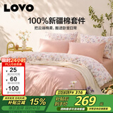 LOVO罗莱家纺 公主风全棉床品四件套纯棉床品被套床笠200*230cm