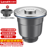 莱尔诗丹（Larsd）水槽下水器 厨房洗菜盆提篮下水配件洗菜洗碗池配件110MM口径XS11