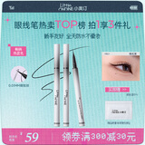 小奥汀（littleondine）极细眼线液笔01礁石黑0.5g极细眼线胶笔液笔持久防水防汗不易晕染