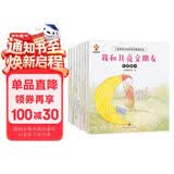 儿童领导力培养绘本（套装8册）完善孩子人格魅力 做一个最受欢迎的人(中国环境标志产品 绿色印刷)  