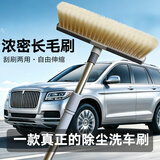 美家生活软毛长柄洗车拖把加长伸缩杆长毛车刷客车洗车工具轿车刷子不伤漆
