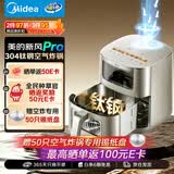美的（Midea）新风炎烤空气炸锅不锈钢0涂层钛钢小家电空气炸锅蒸烤一体2026新款家用6.5L大容量KZC6521PRO