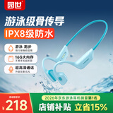 园世X27【七夕礼物】游泳耳机水下防水开放式骨传导无线蓝牙耳机2026最新款运动超长续航