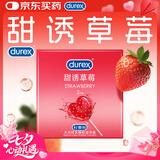 杜蕾斯（durex）避孕套 安全套 甜诱草莓2只装 情趣果味 成人计生用品 套套