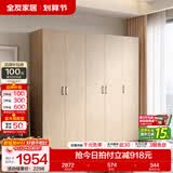 全友（QUANU）家居现代简约风成品大衣柜顶柜组合家具家用卧室分段式衣橱柜子 【白橡木色】2m二门+三门衣柜 多规格灵活组合+科学分区收纳