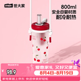 世大家水杯女夏季泡茶吸管杯高颜值便携水杯耐高温塑料杯子
