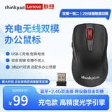 ThinkPad联想 thinkplus 无线蓝牙双模鼠标 商务办公轻音鼠标 USB-C充电非5号电池适用笔记本电脑、台式机