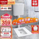 箭牌（ARROW） 蹲便器套装防臭卫生间家用蹲坑冲水箱整套蹲厕大便器池含水箱 AE5007带水弯后进前排高256+水箱