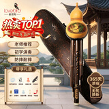 相思鸟葫芦丝乐器 三音C调 防摔白铜紫竹可拼插葫芦丝小学生c调初学 