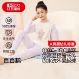 红豆儿童纯棉内衣套装男女童秋衣秋裤秋冬保暖低领棉毛衫M1152紫色110