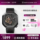 爱勒 AGELOCER原创赛车表时尚男士镂空机械手表高端国表大表盘送男友七夕礼物