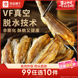 良品铺子黄鱼酥40g肉类零食即食海味海鲜小吃酥脆小黄鱼休闲零食
