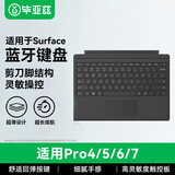 毕亚兹 适用微软surface蓝牙键盘Pro4/5/6/7无线笔记本键盘盖平板电脑8/9/X触控二合一七彩背光超纤摩卡
