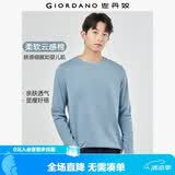 佐丹奴（Giordano）长袖t恤男纯棉贴身上衣基础款纯色圆领打底衫01023820