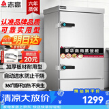 志高（CHIGO）蒸饭柜蒸饭车蒸箱商用食堂不锈钢大容量蒸柜蒸饭箱蒸饭机蒸包炉酒店厨房蒸饭器蒸馒头包子设备 【全新升级】标准10盘220V