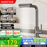 华帝（VATTI）厨房水龙头 雨淋瀑布抽拉旋转冷热双控304不锈钢枪灰 062PH-002S