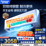 松下空调 E1系列1.5匹一级能效变频冷暖空调挂机  原装压缩机 外机双排纯铜管 国家补贴E13KQ10