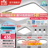 雷士（NVC）吸顶灯客厅灯简约现代LED照明灯具全屋套餐卧室灯-光鸿 【舒适光】智控客厅4室2厅餐吊灯
