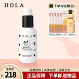 赫拉（HOLA）牛奶雪肤组合套装美白祛斑补水护肤品化妆品 赫拉光感透亮精华乳120ml