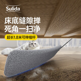 苏力达床底清扫神器打扫拖床底下缝隙清洁沙发底灰尘加长除尘掸鸡毛掸子