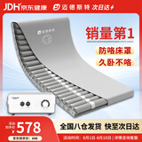 迈德斯特防褥疮气垫床医用瘫痪老人防褥疮垫卧床病人久躺防压疮垫 S61-PU
