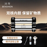 冰尊（BENSHION）净水器家用有效除菌保留矿物质无桶无废水不用电厨房净水机 套餐四(标配)+中央前置+阻垢器