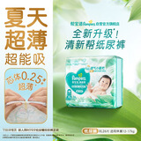 帮宝适夏季超薄超吸新清新帮纸尿裤XL26透气新生儿婴儿尿不湿尿裤mini