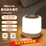 雷士（NVC）小夜灯卧室睡眠床头灯氛围台灯婴儿喂奶起夜拍拍灯触控款7000mAh