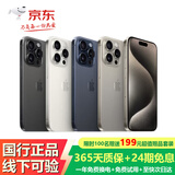 苹果15ProMax 全年抄底中【国行正品丨至快次日达】Apple苹果iPhone 15pro max 国行5G 手机二手 原色钛金属 【国行正品】 95新 512G 五星店铺+购物无忧+一年质保