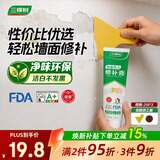 三棵树漆补墙膏耐水修补膏家用乳胶漆白色墙皮脱落裂缝去污墙面修复腻子粉
