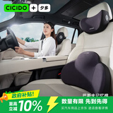 CICIDO夕多汽车头枕腰靠套装车用颈枕司机车座靠枕护颈枕腰枕腰托支撑腰靠垫
