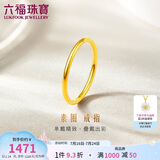 六福珠宝 黄金戒指实心素圈足金生日情侣结婚礼物 计价 13号-约1.14克