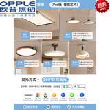 欧普照明（OPPLE）2026新款明艺轩纽扣灯2026年新款老钱风客厅吸顶灯超亮中古风客厅 【普瑞/套餐5】三室两厅-无极调光/已接入米家APP