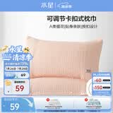 水星家纺枕套提花枕巾A类枕头套单件卡扣可调节对枕巾48x72cm粉 家居馆