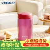 虎牌（TIGER）不锈钢保温杯原装进口男女水杯子MJA-B024-PBT亮粉色240ML
