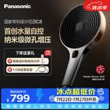 松下（Panasonic）水量自控增压手持花洒喷头淋浴软管套装礼盒C8