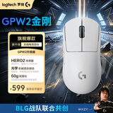 罗技（G）【七夕礼物】GPW二代 金刚版新升级 无线游戏鼠标 FPS职业电竞配置 GPW2狗屁王gpw二代 三角洲 白