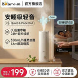 小熊（Bear） 落地式家用加湿器5升大容量大雾量高挑美观便捷手提式上加水轻音加湿器旋钮款银离子净化大水箱 【轻音大容量款】可加香薰 JSQ-D80M2