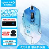 罗技（G）G502 HERO主宰者游戏鼠标电竞鼠标有线RGB机械配重竞技FPS吃鸡宏cf送男友男生礼物 G502HERO+梦幻蓝贴纸