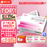 舒尔佳奥利司他胶囊120mg*63粒 减脂减重 排油瘦身 治疗肥胖 国药准字 减肥药 中国专利金奖 抑制脂肪 塑身